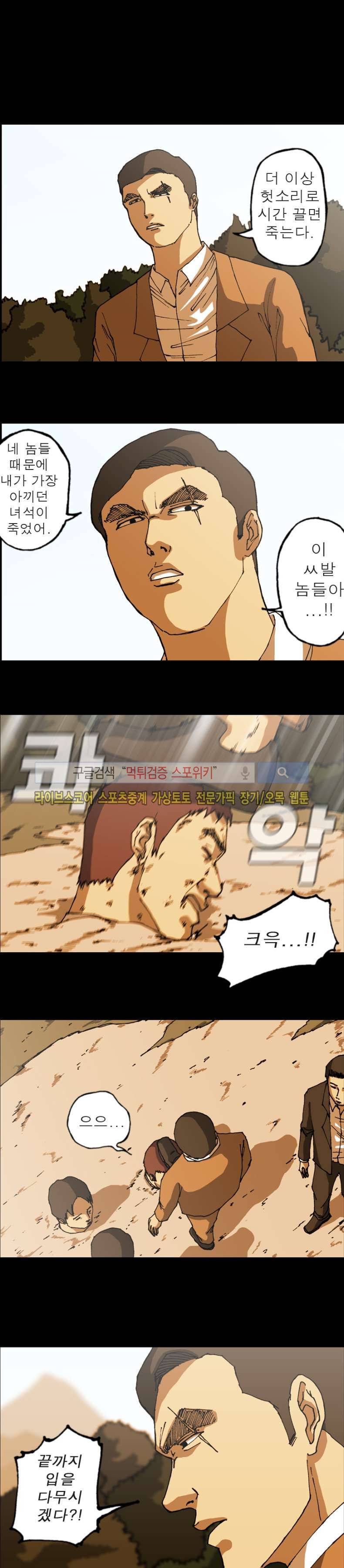 역광 28화 4