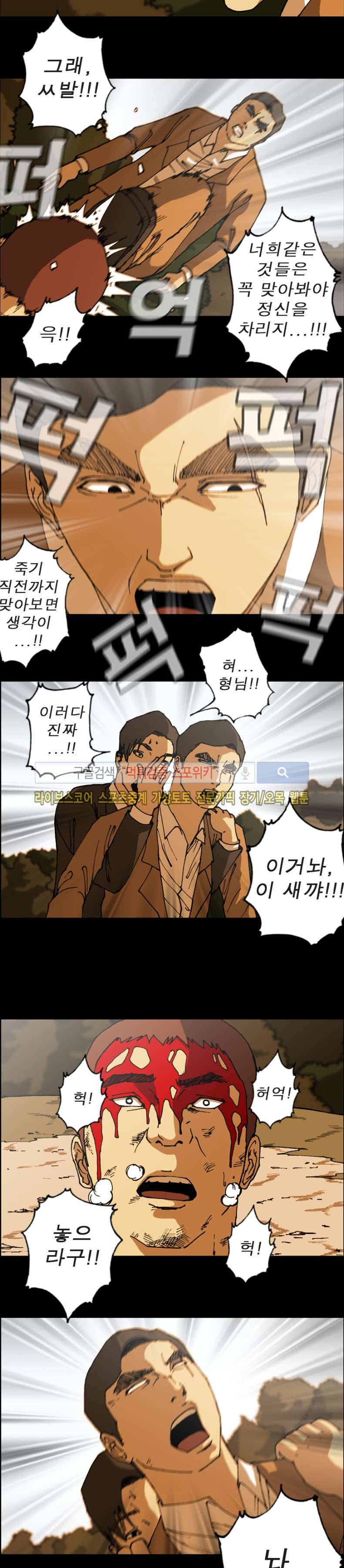 역광 28화 5