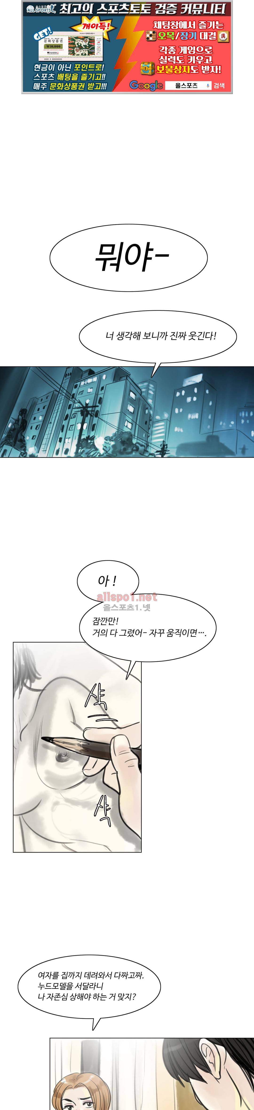 감각의 전제 4화 1