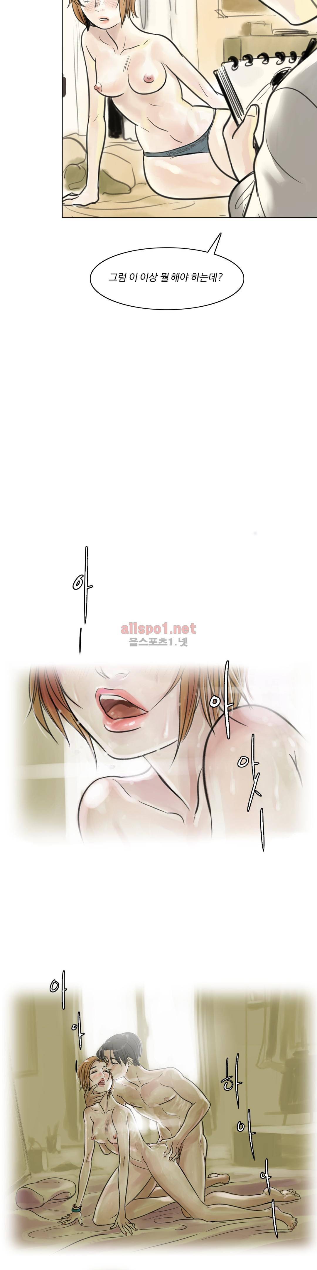 감각의 전제 4화 2