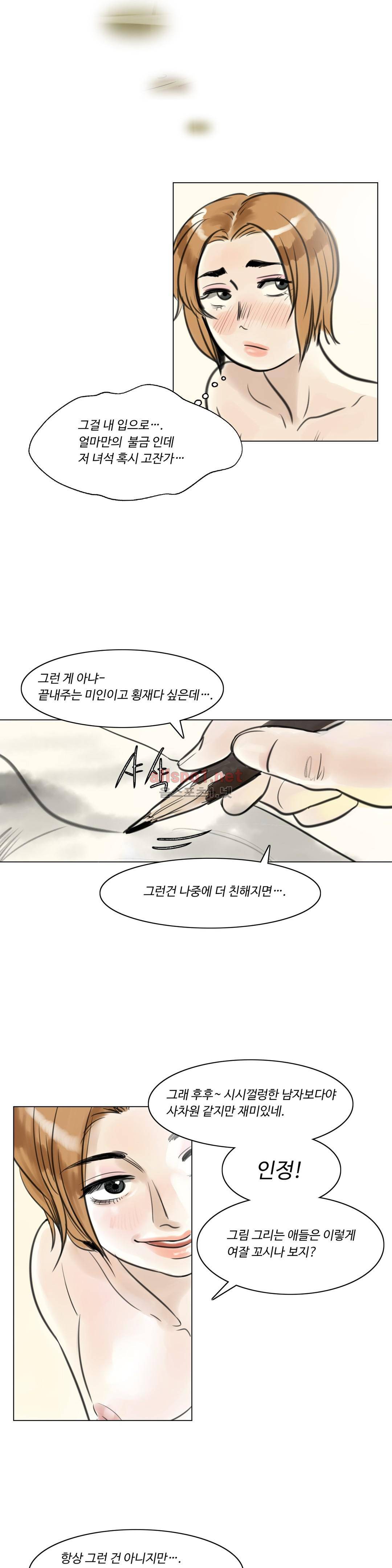 감각의 전제 4화 3