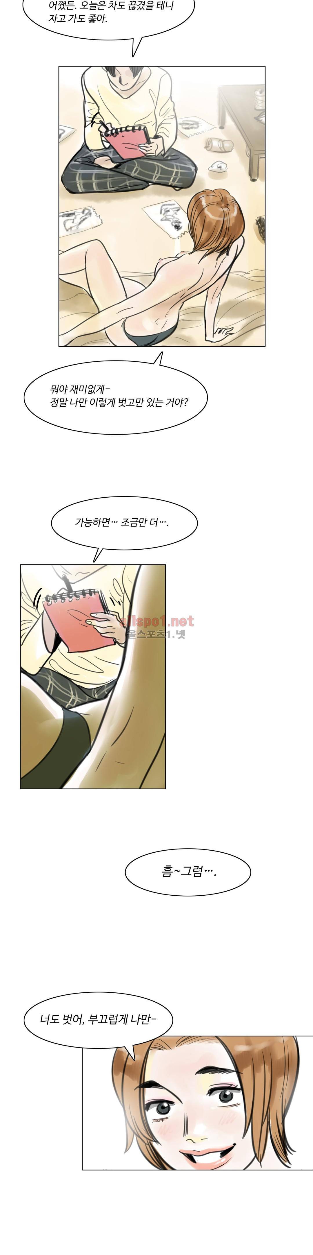 감각의 전제 4화 4