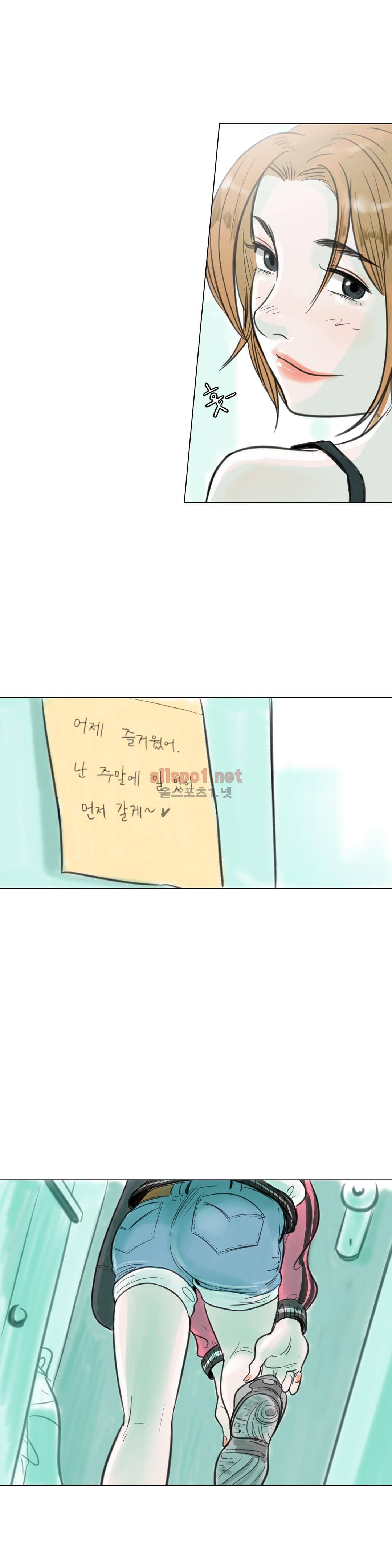 감각의 전제 4화 7