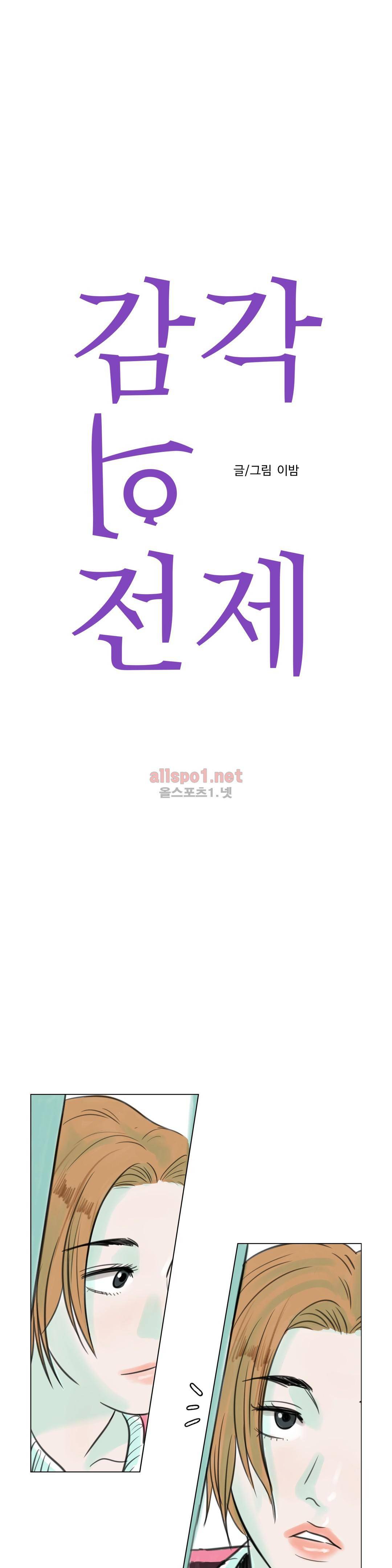 감각의 전제 4화 8