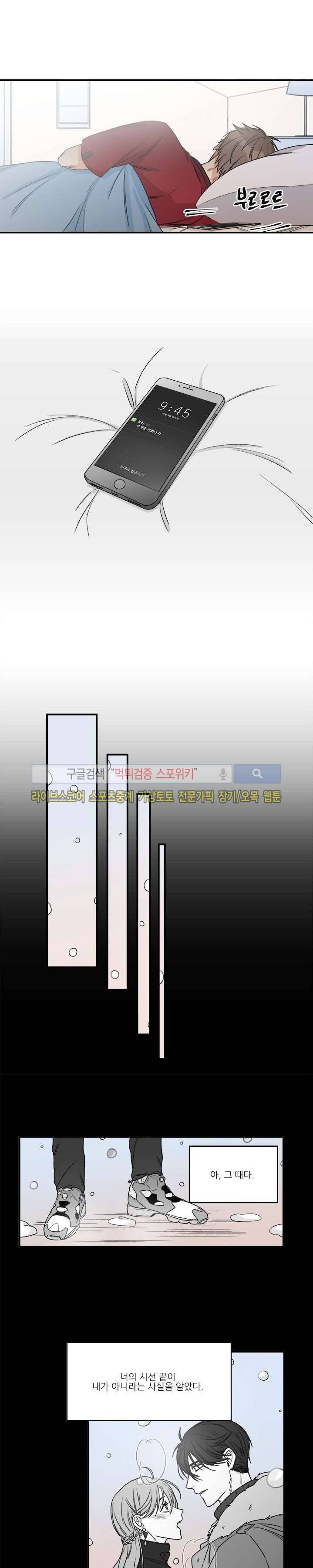 끝에서부터 한걸음 8화 5