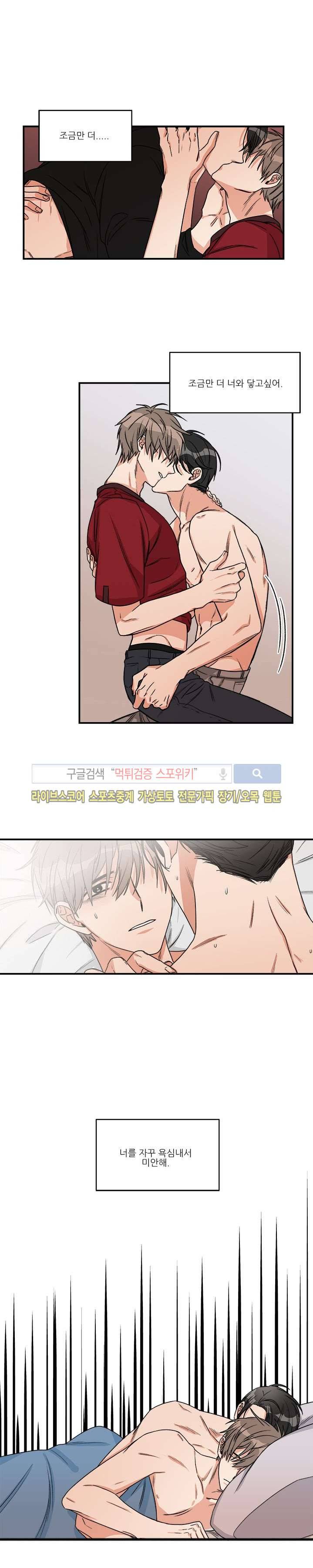 끝에서부터 한걸음 8화 13