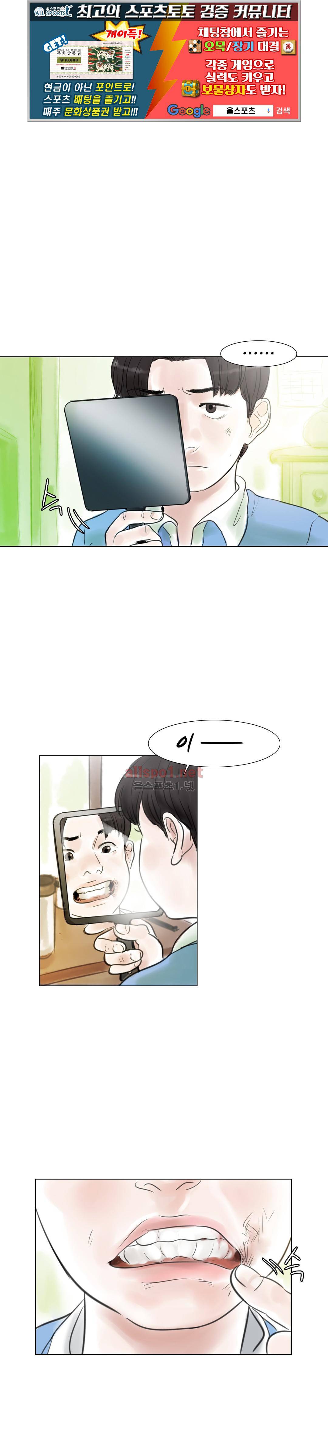 감각의 전제 10화 1