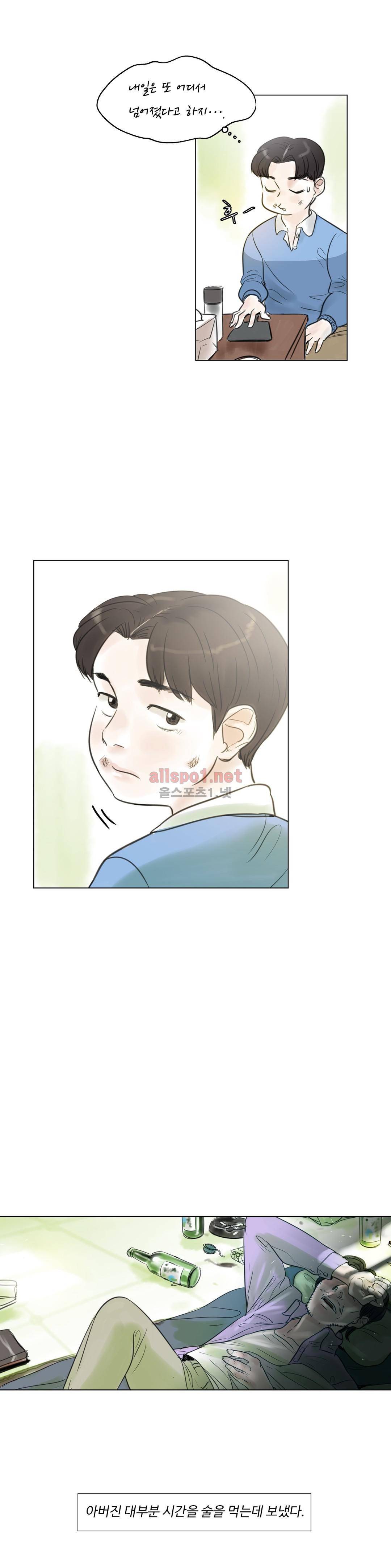 감각의 전제 10화 2