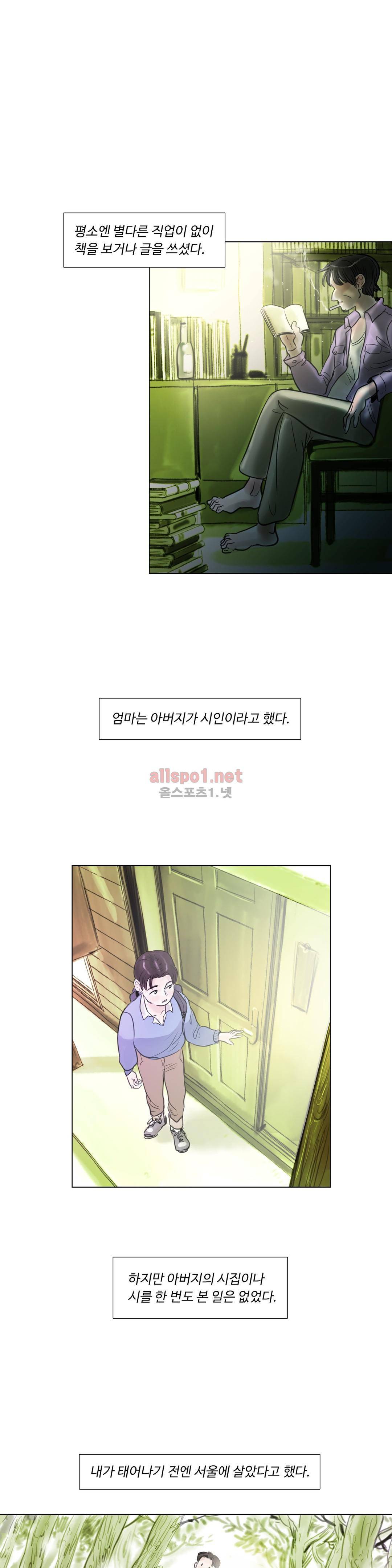감각의 전제 10화 3