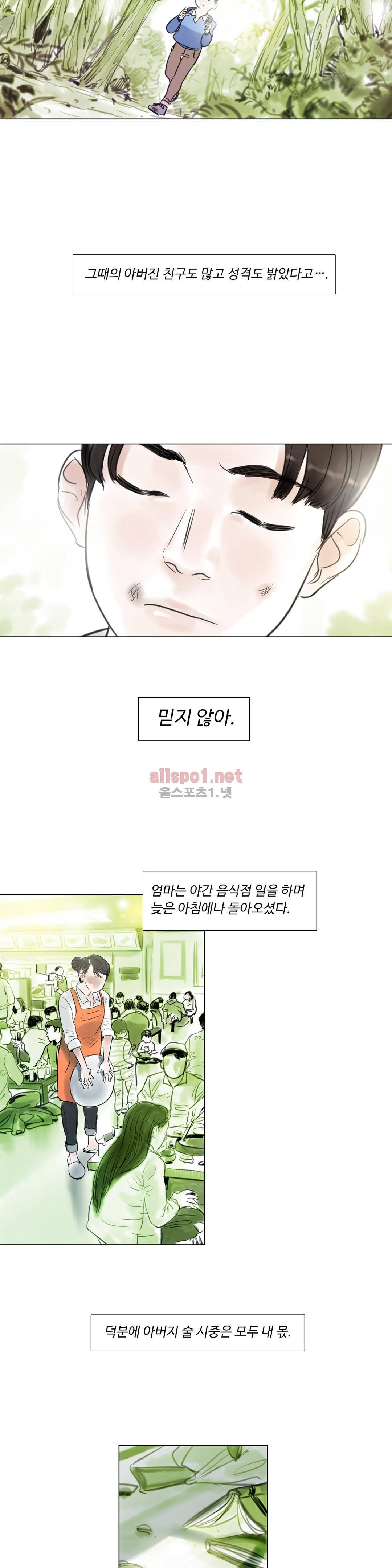 감각의 전제 10화 4