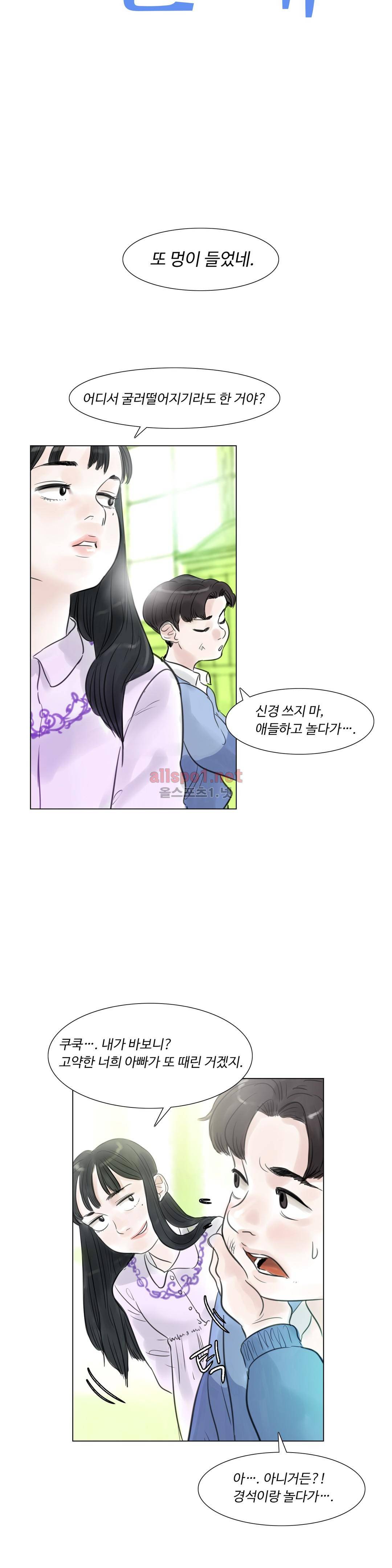 감각의 전제 10화 6