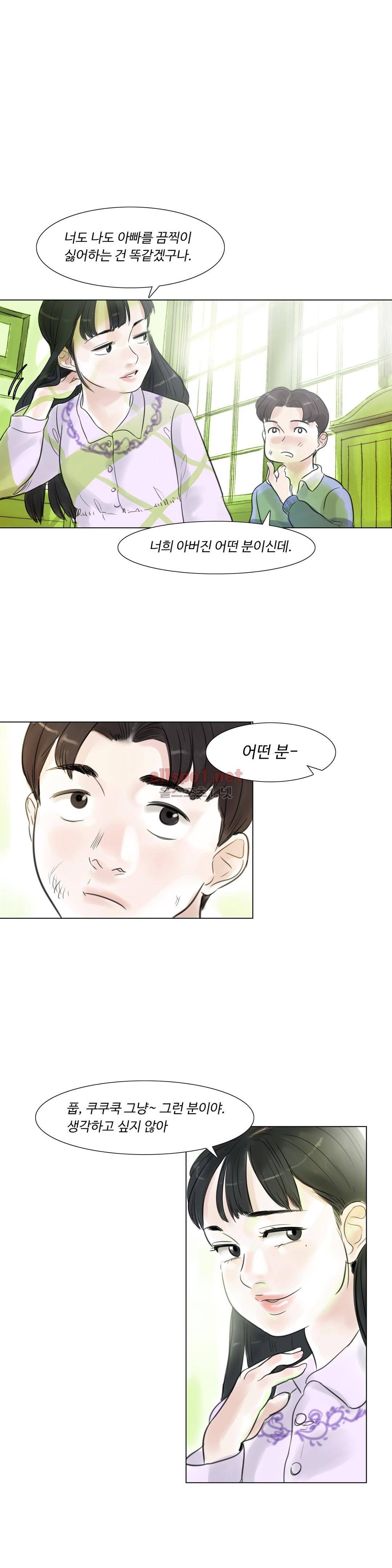 감각의 전제 10화 7