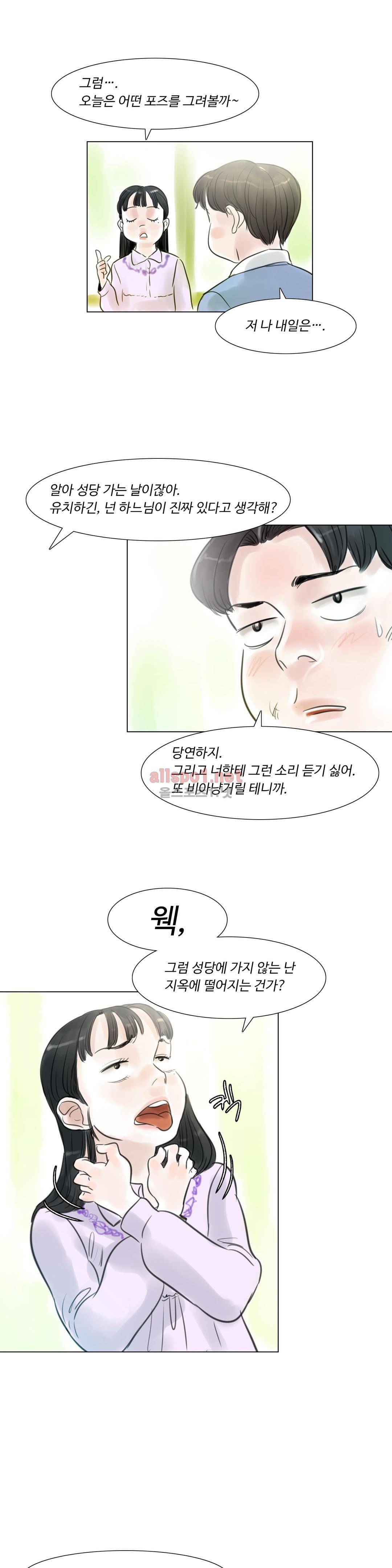 감각의 전제 10화 8