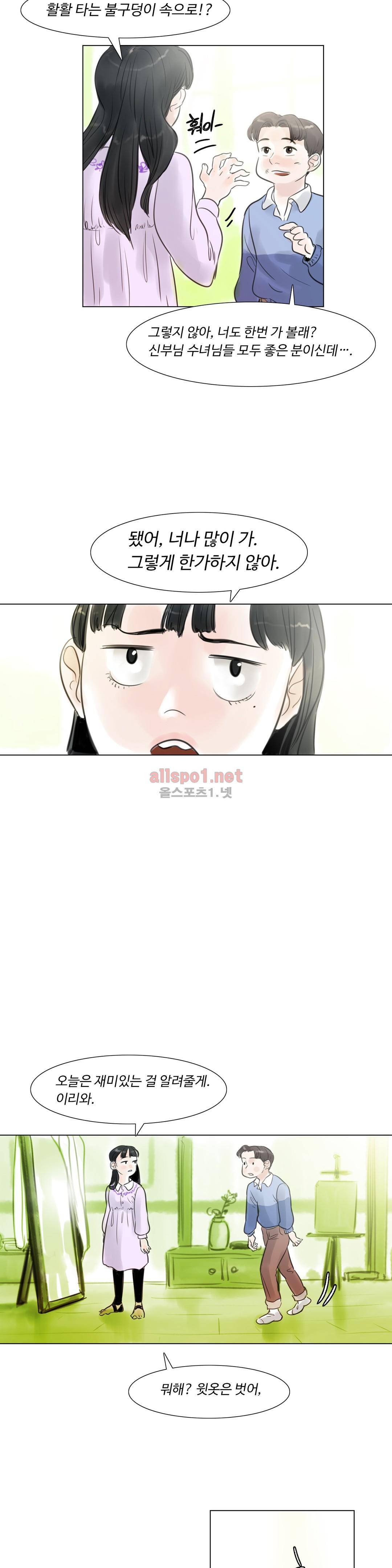 감각의 전제 10화 9