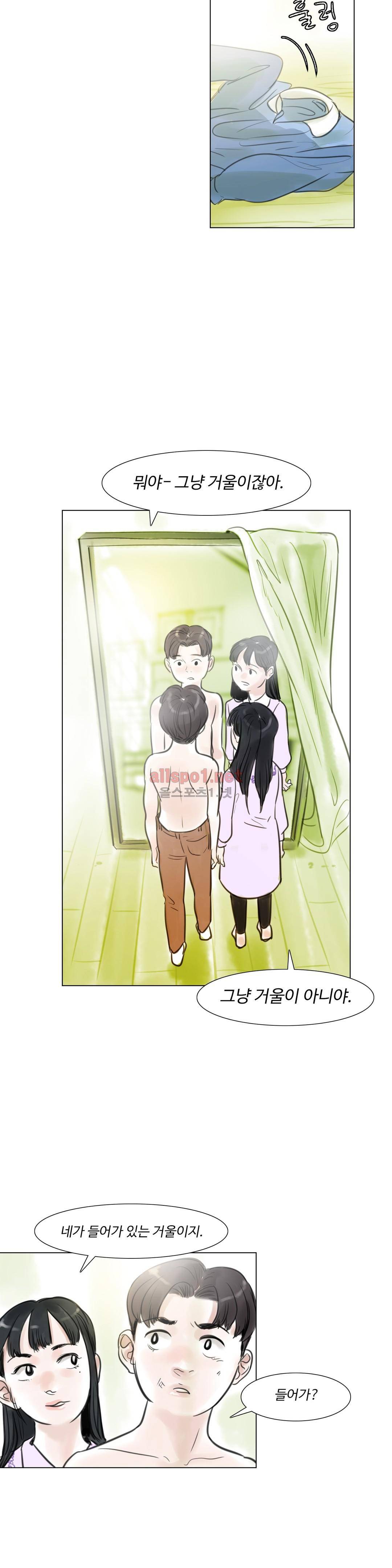 감각의 전제 10화 10