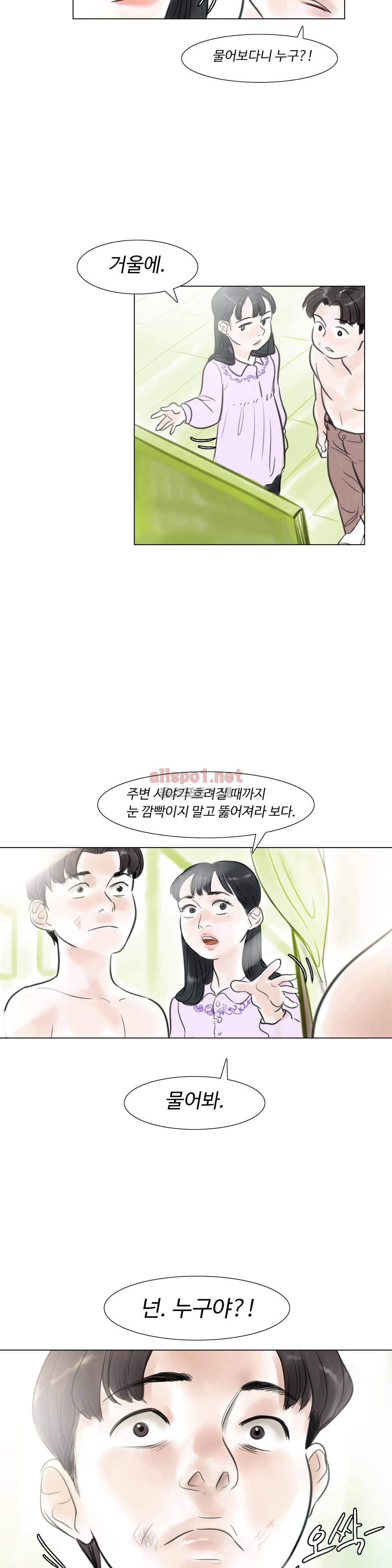 감각의 전제 10화 13