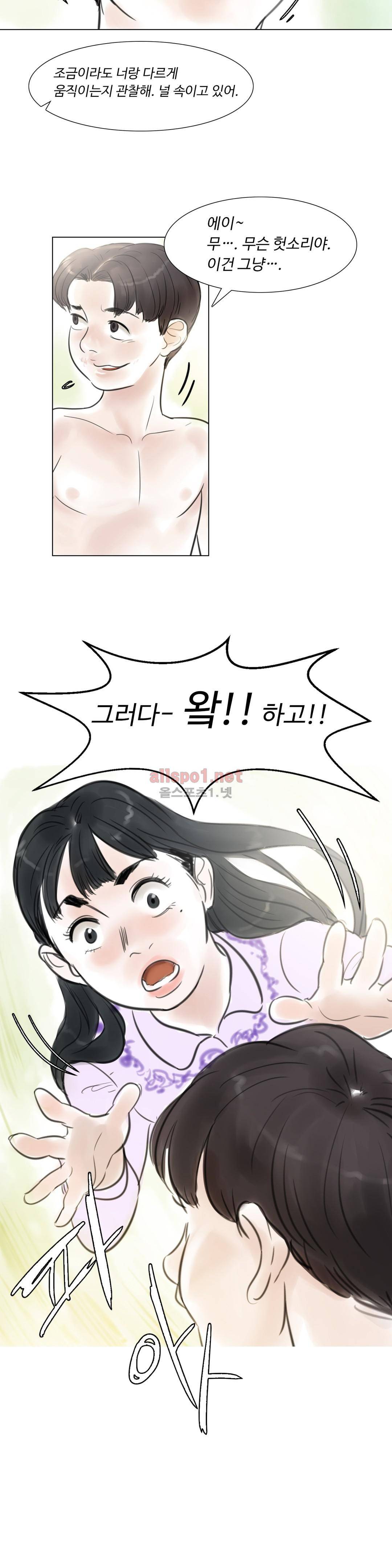 감각의 전제 10화 14