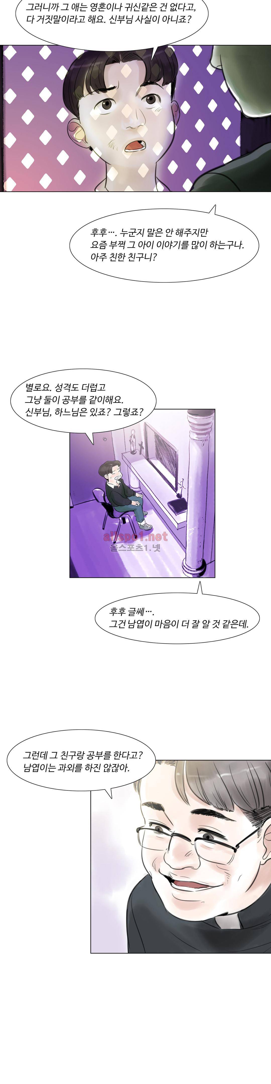 감각의 전제 10화 17