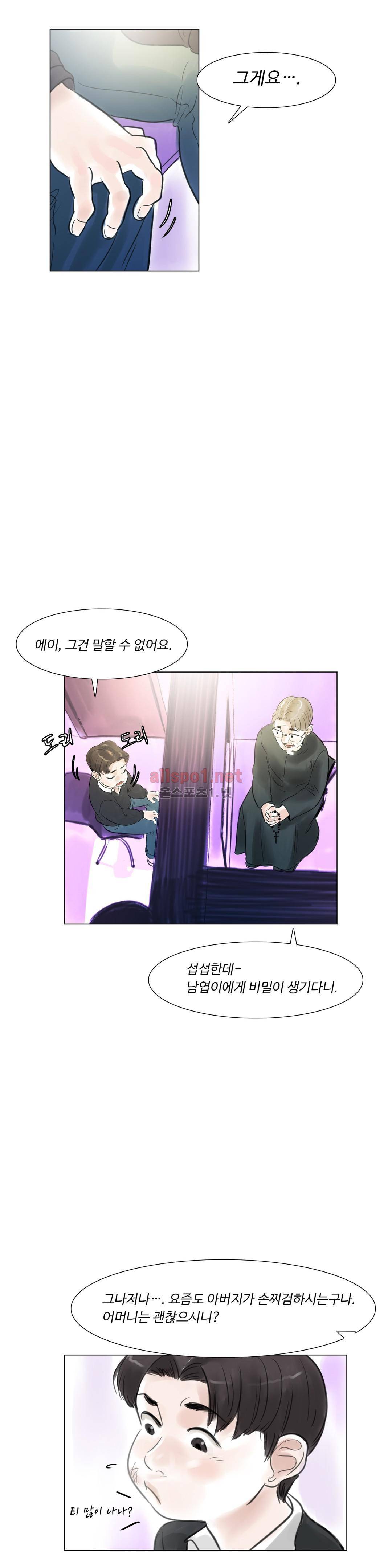 감각의 전제 10화 18