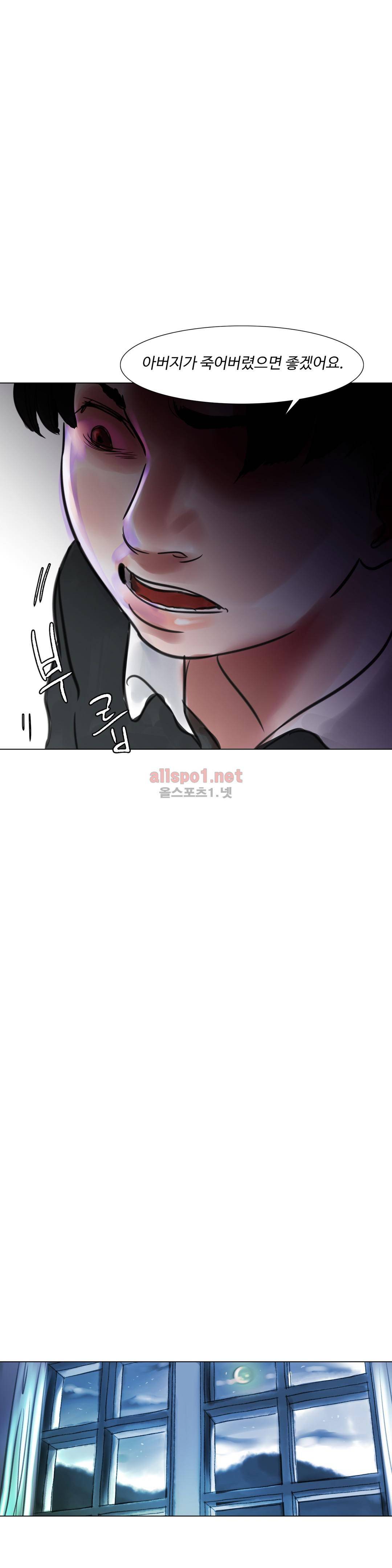 감각의 전제 10화 20