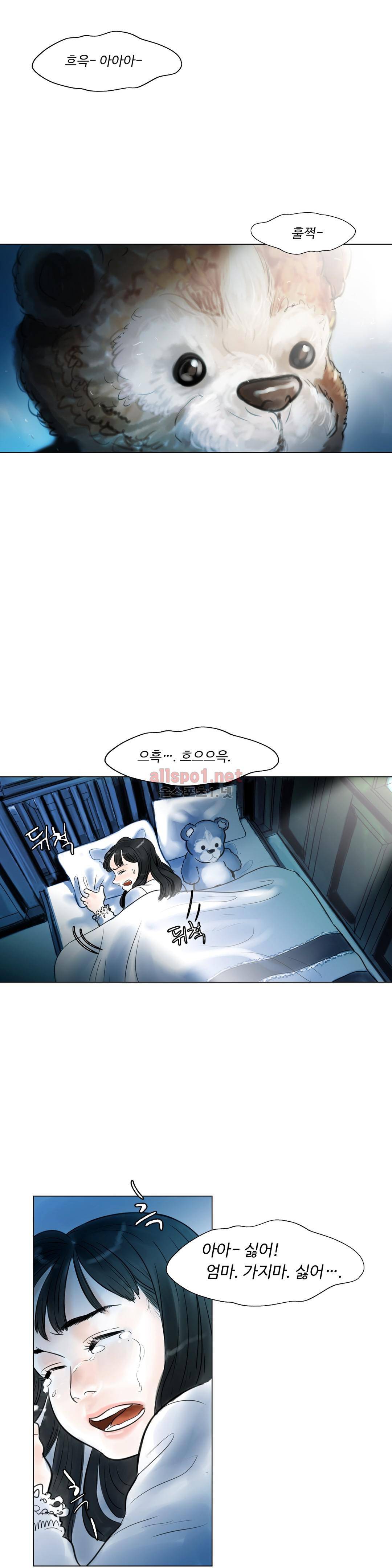 감각의 전제 10화 21