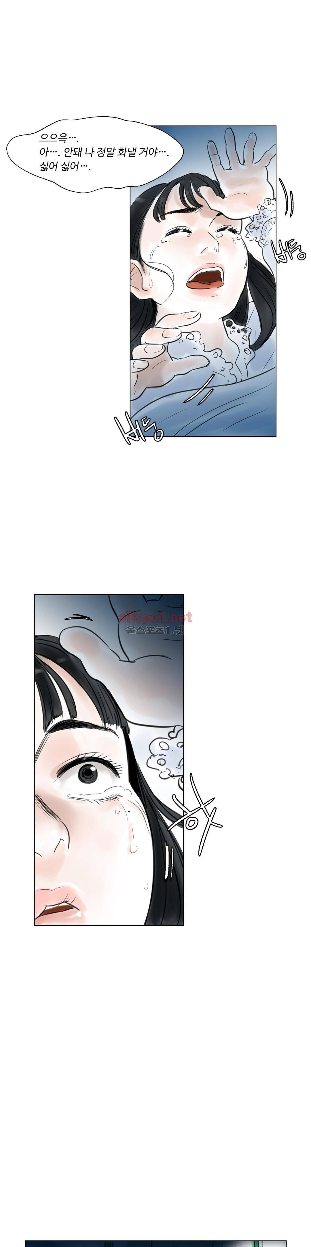 감각의 전제 10화 22