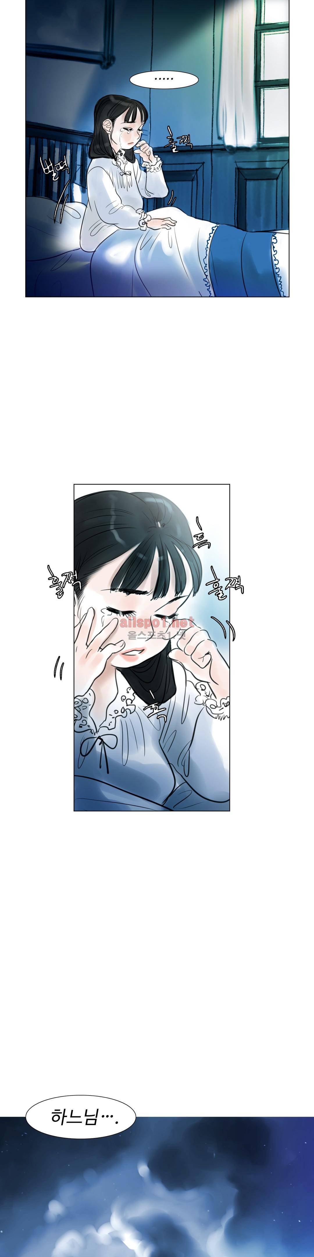 감각의 전제 10화 23