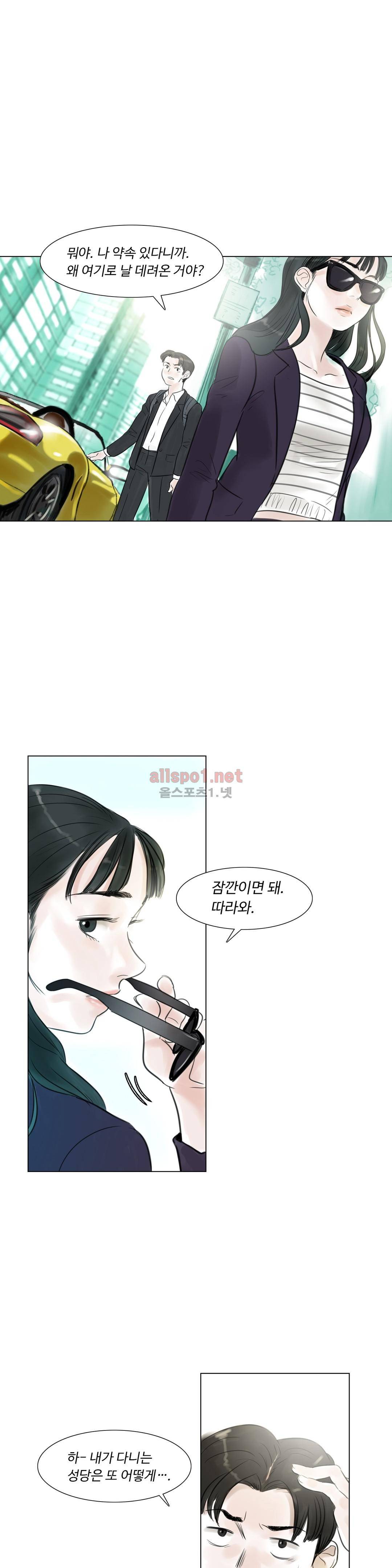 감각의 전제 10화 25