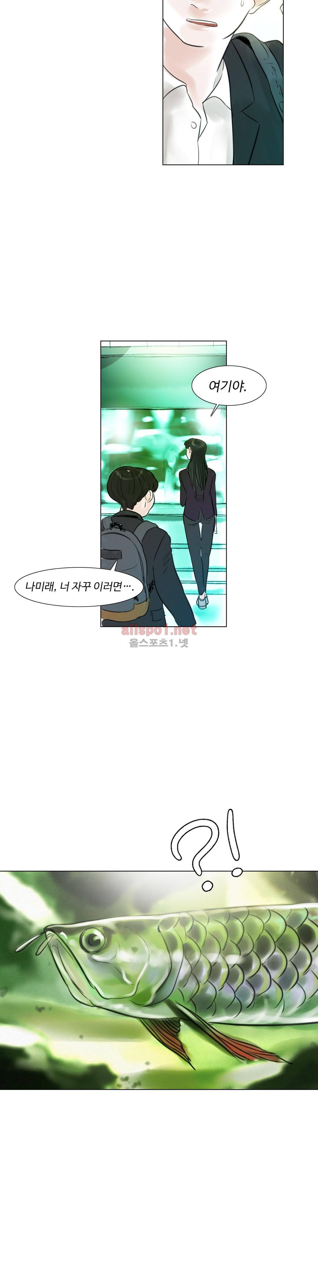 감각의 전제 10화 26