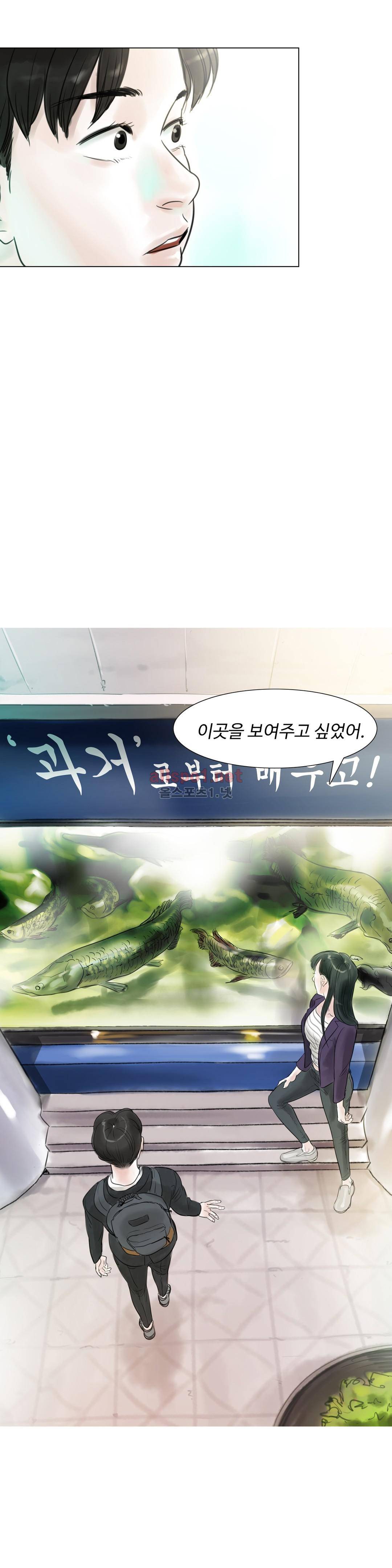 감각의 전제 10화 27