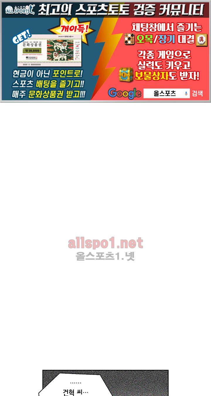 파파 투 파파 28화 1