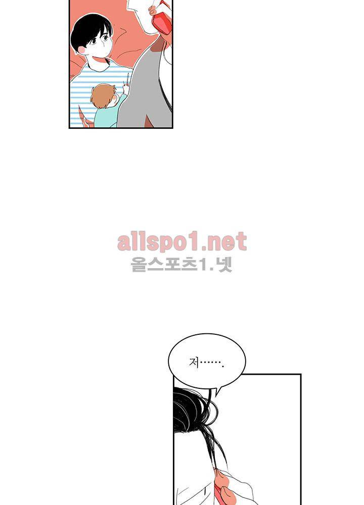 파파 투 파파 28화 3