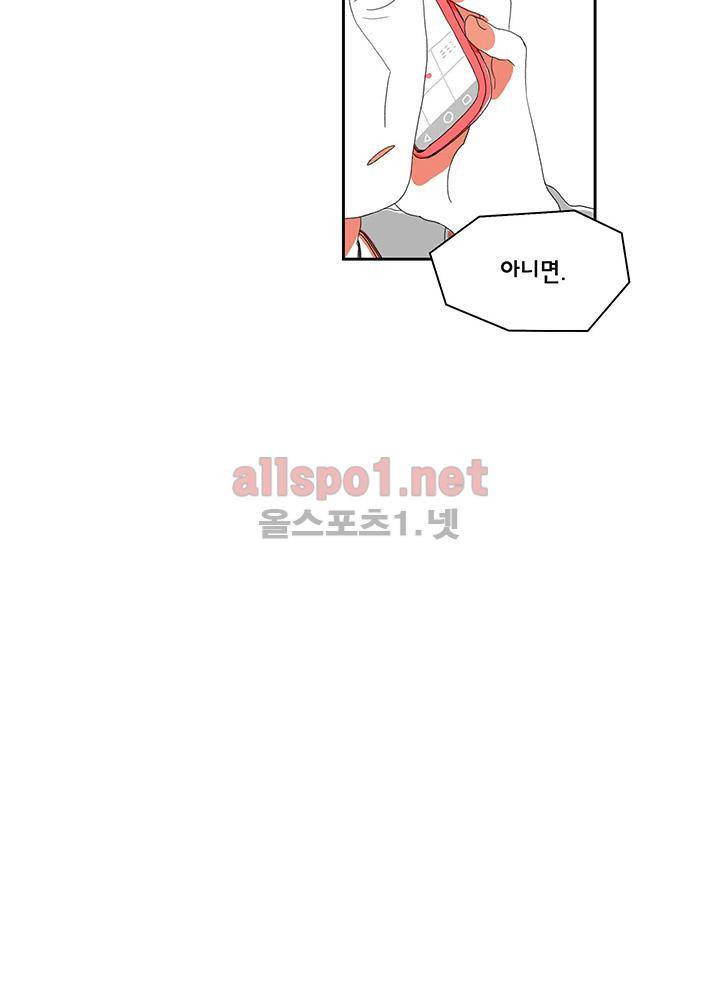 파파 투 파파 28화 4