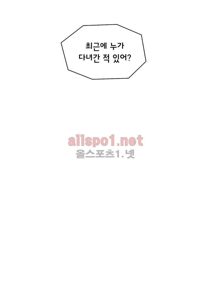 파파 투 파파 28화 5