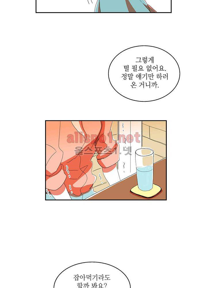 파파 투 파파 28화 7