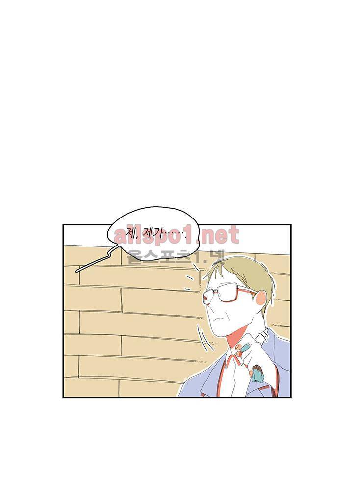 파파 투 파파 28화 9
