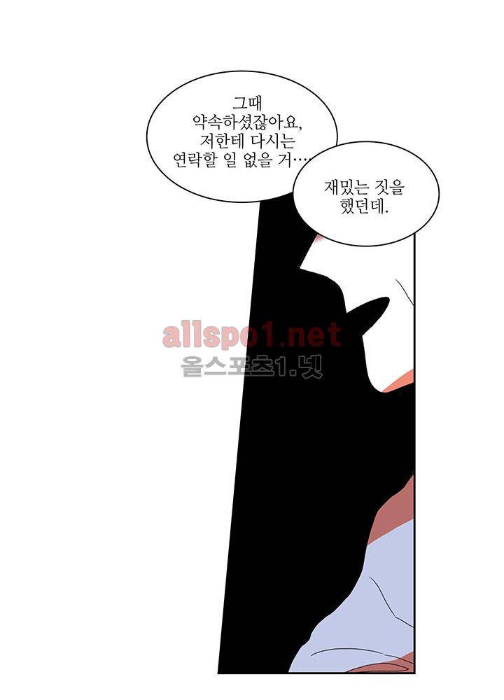 파파 투 파파 28화 11