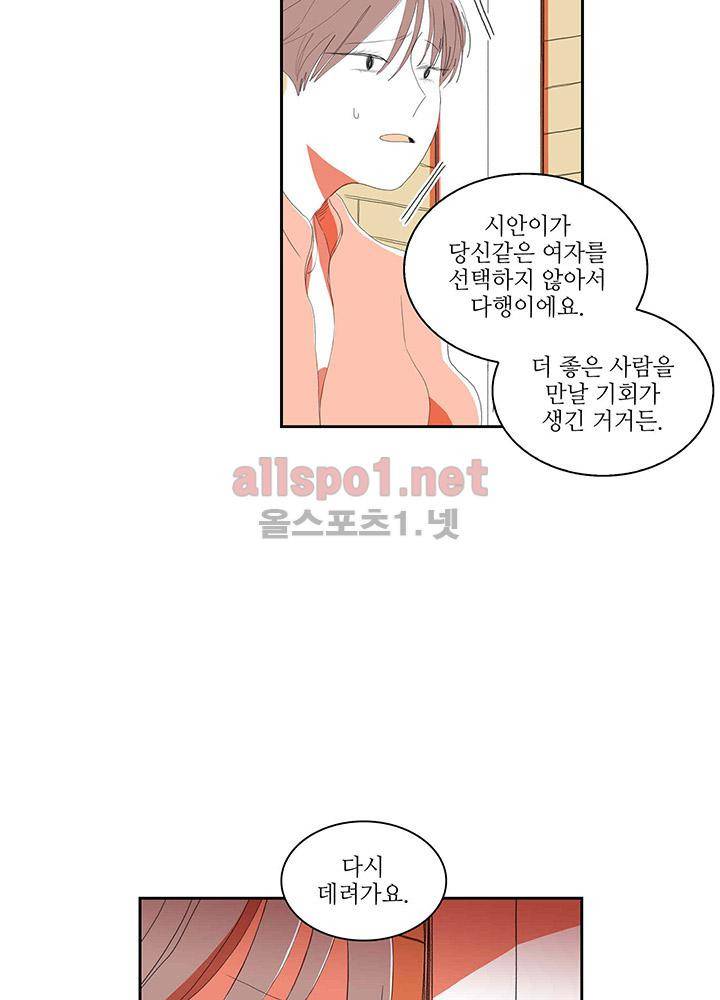 파파 투 파파 28화 14