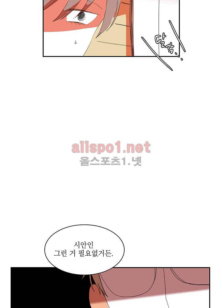 파파 투 파파 28화 15