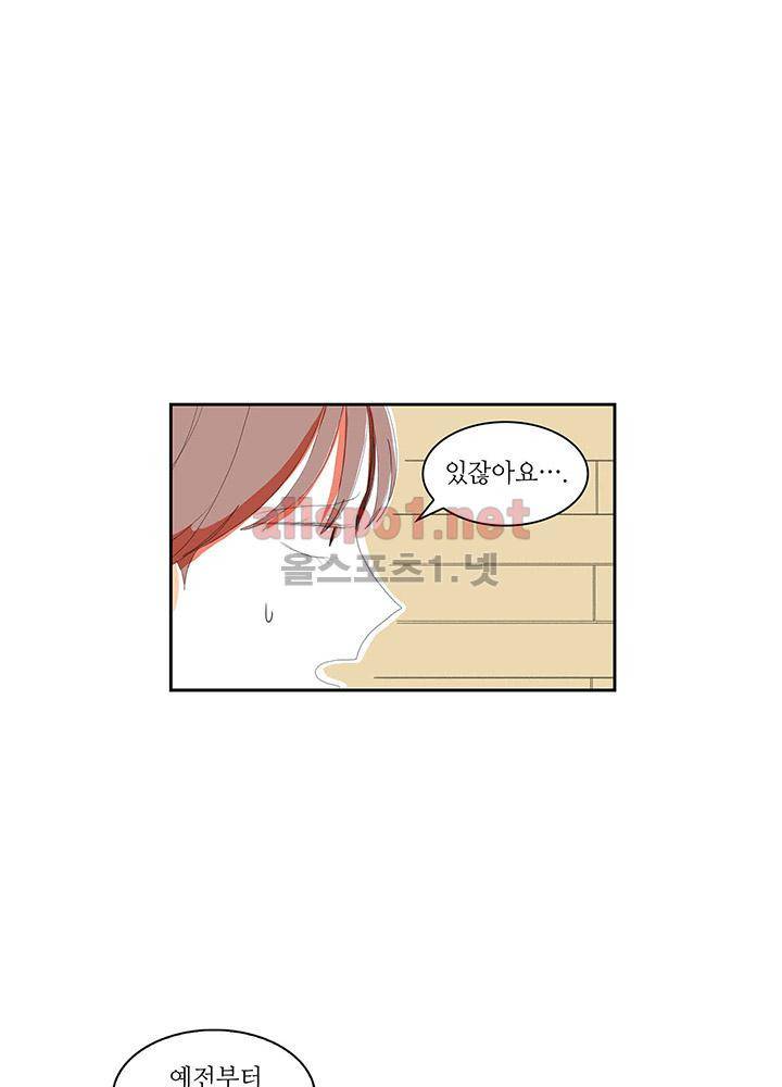 파파 투 파파 28화 17