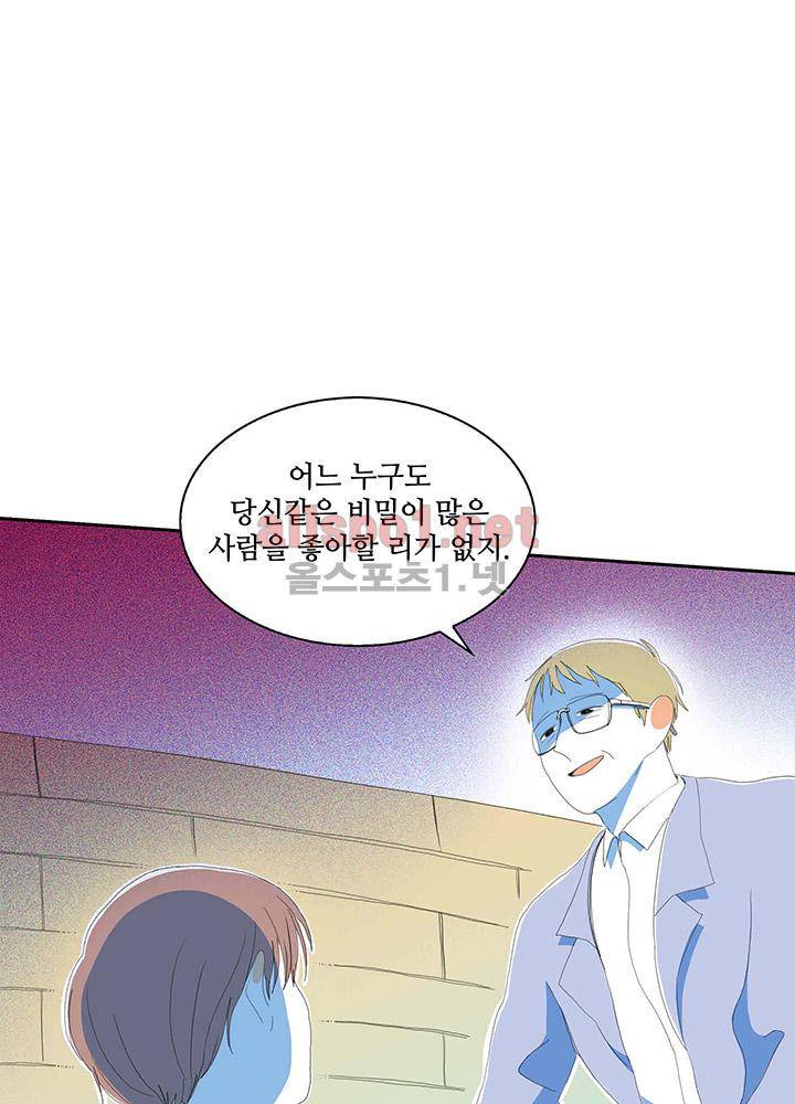파파 투 파파 28화 20