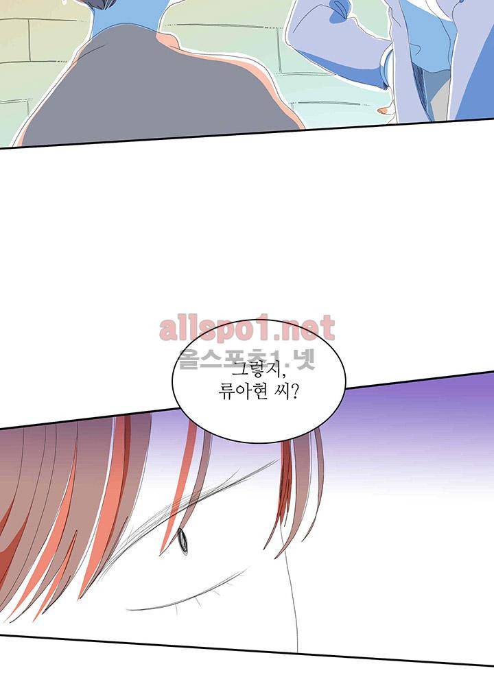 파파 투 파파 28화 21