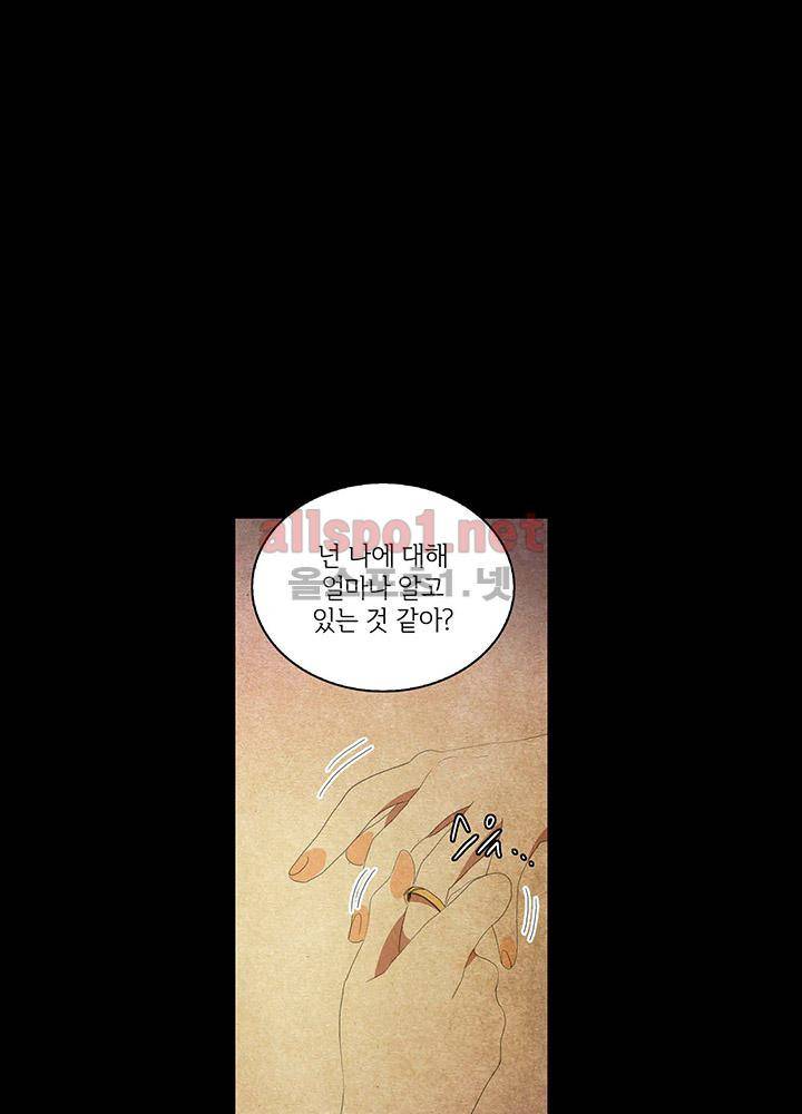 파파 투 파파 28화 27