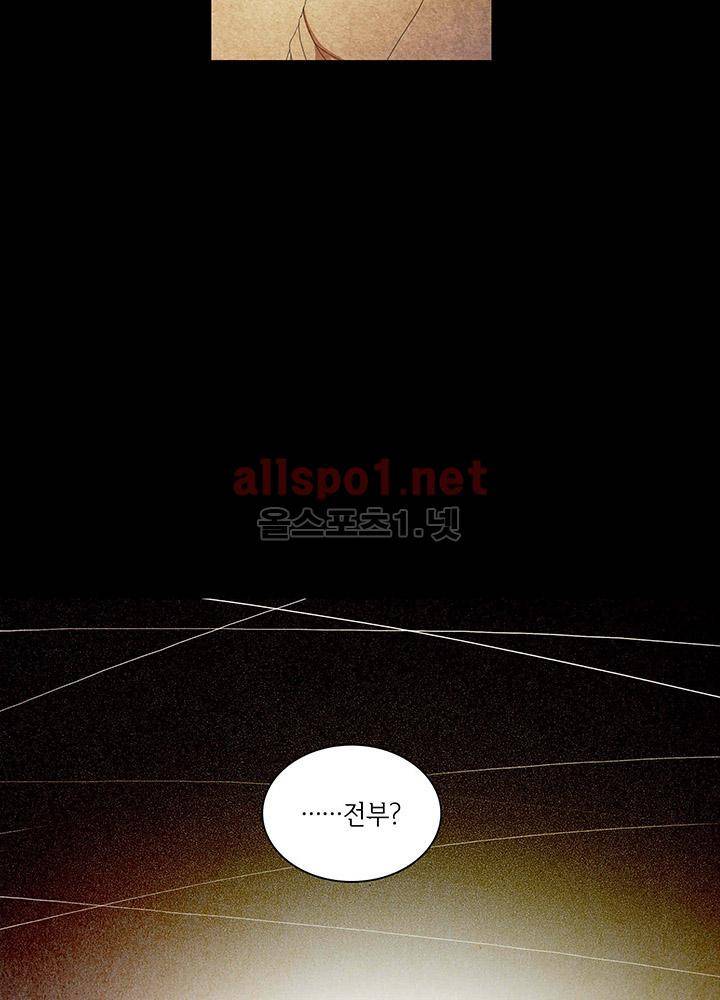 파파 투 파파 28화 28