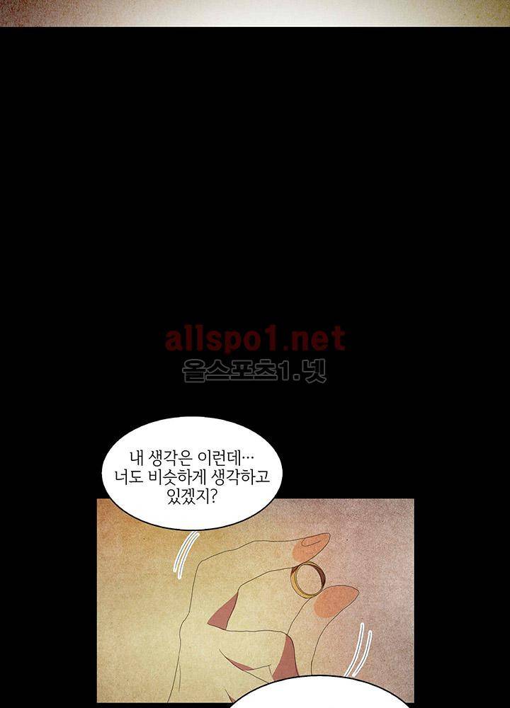 파파 투 파파 28화 29