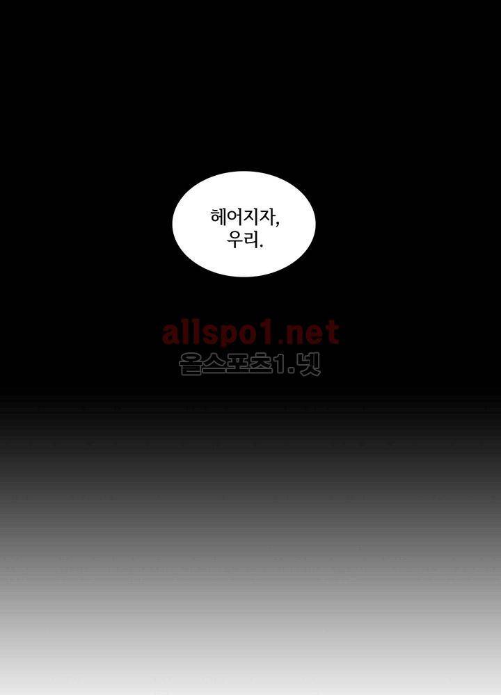파파 투 파파 28화 34