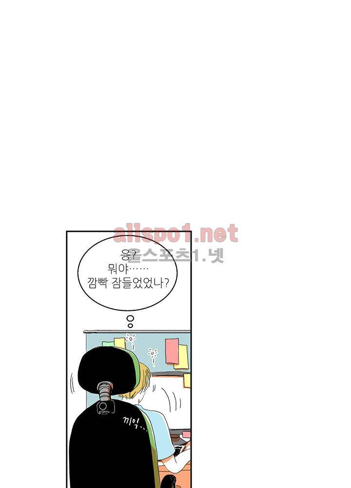 파파 투 파파 28화 36