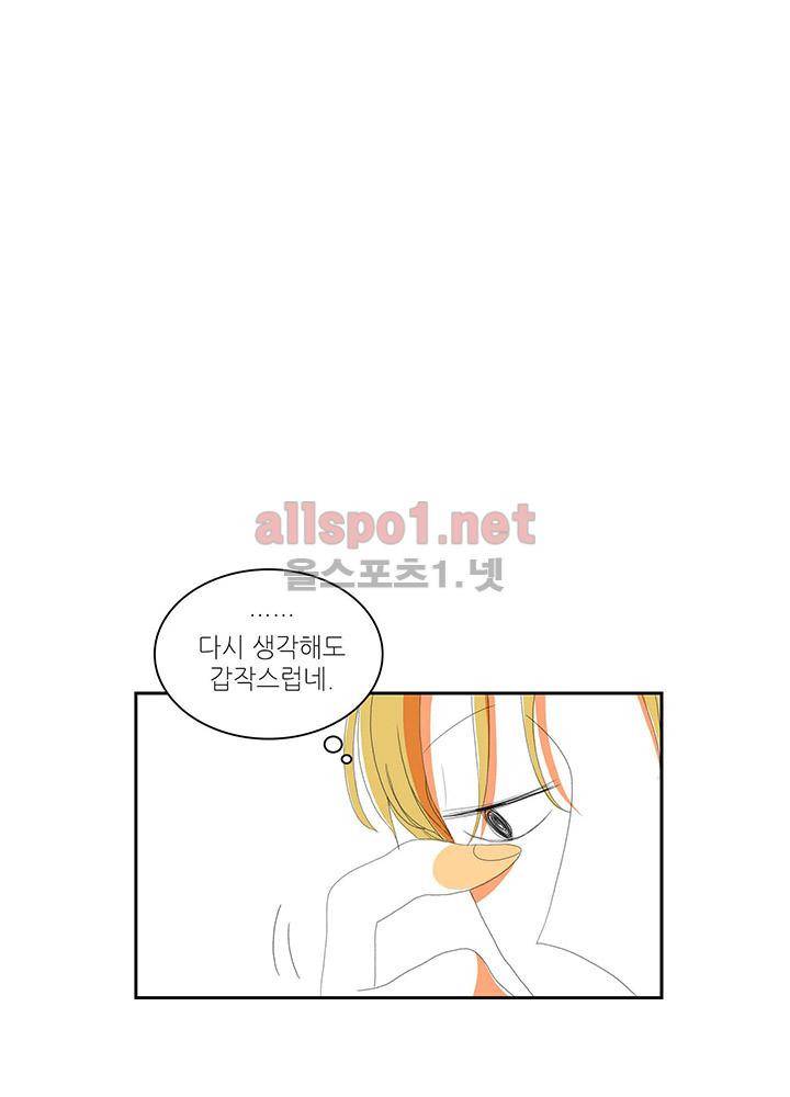 파파 투 파파 28화 38