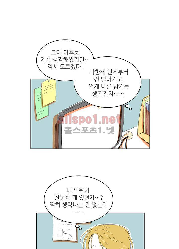 파파 투 파파 28화 39
