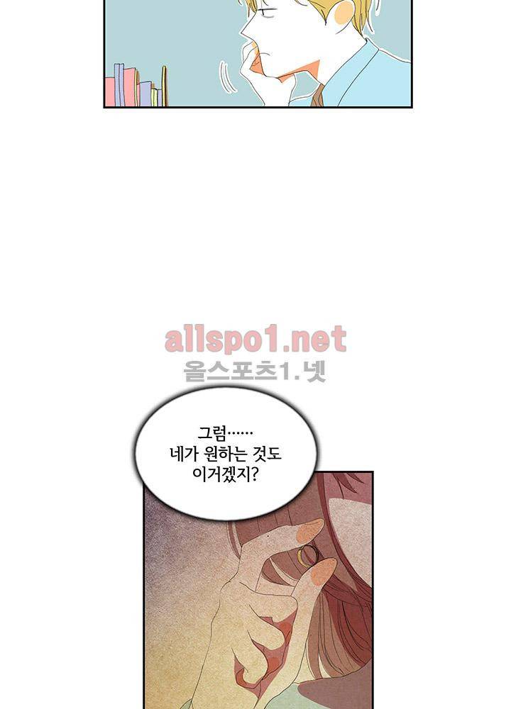 파파 투 파파 28화 40